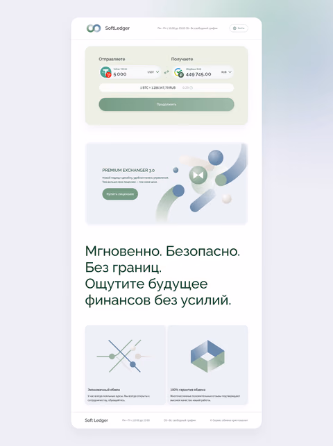 Exchanger design — case 2
