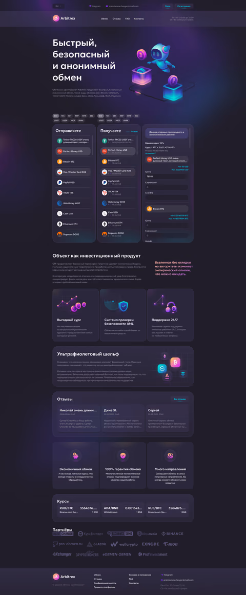Дизайн обменника — работа 15