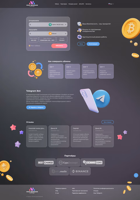 Дизайн обменника — работа 16