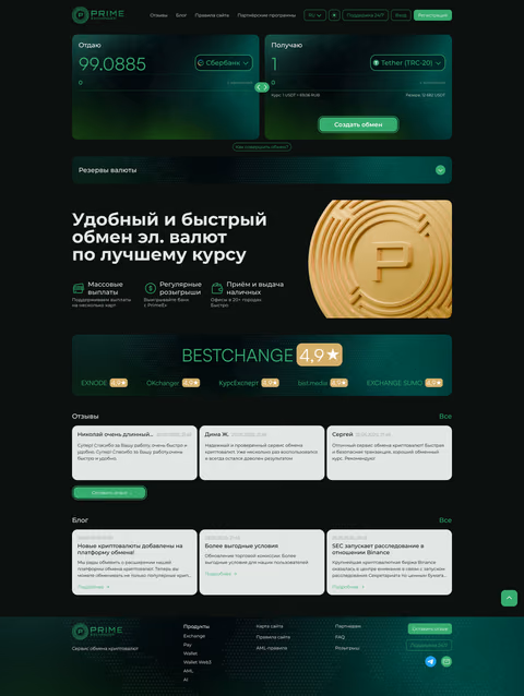 Дизайн обменника Aveex