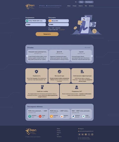 Дизайн обменника — работа 22