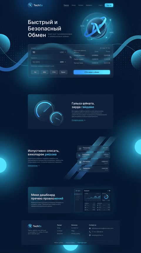 Exchanger design style — option 17