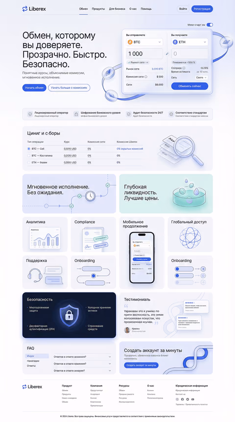 Exchanger design style — option 20