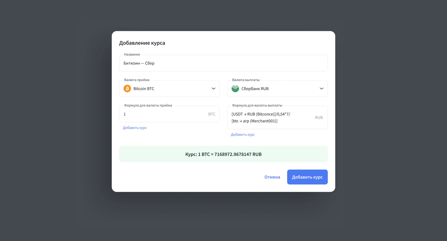 Add exchange rate dialog in the admin panel