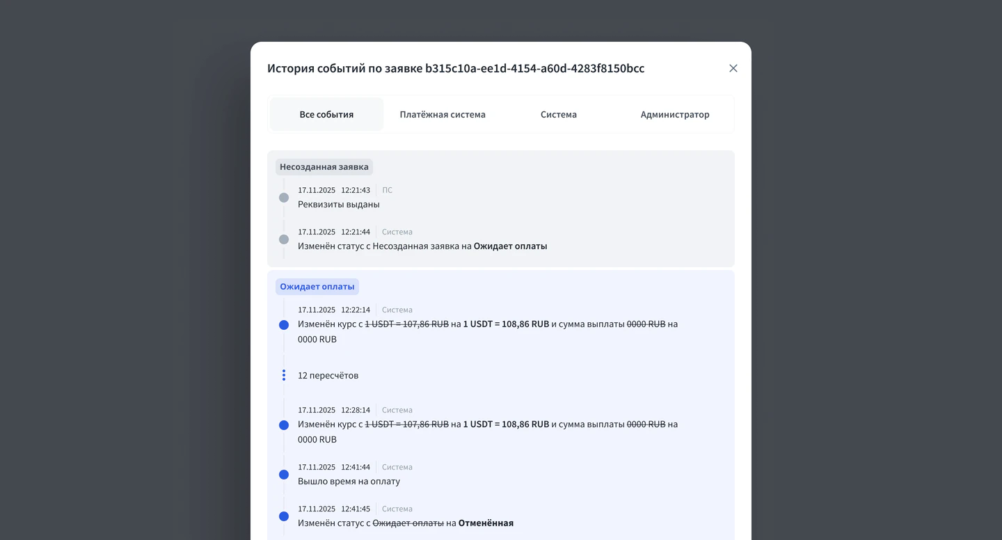 Order card in the admin panel with tabs, status and payment details