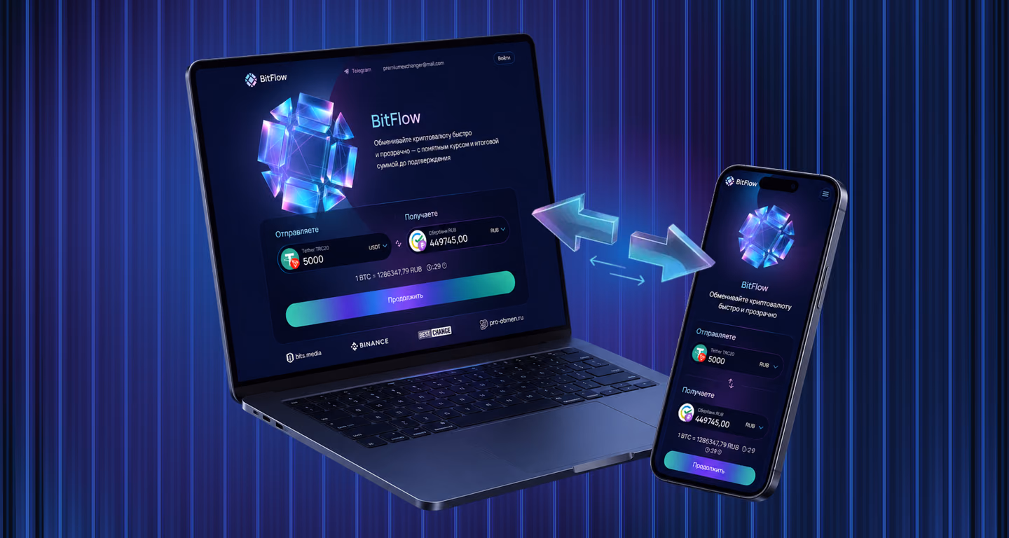 Bitflow theme for the Premium Exchanger exchange office website