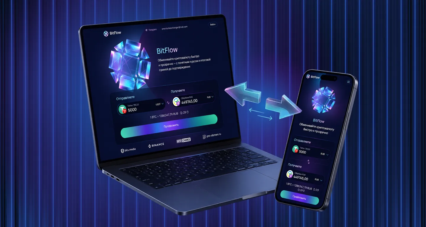 Bitflow theme for the Premium Exchanger exchange office website
