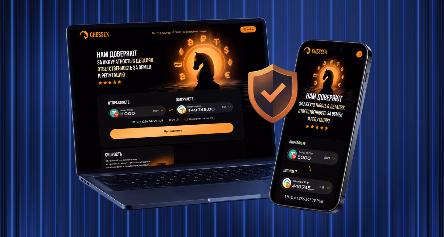 Chessex theme for the Premium Exchanger exchange office website