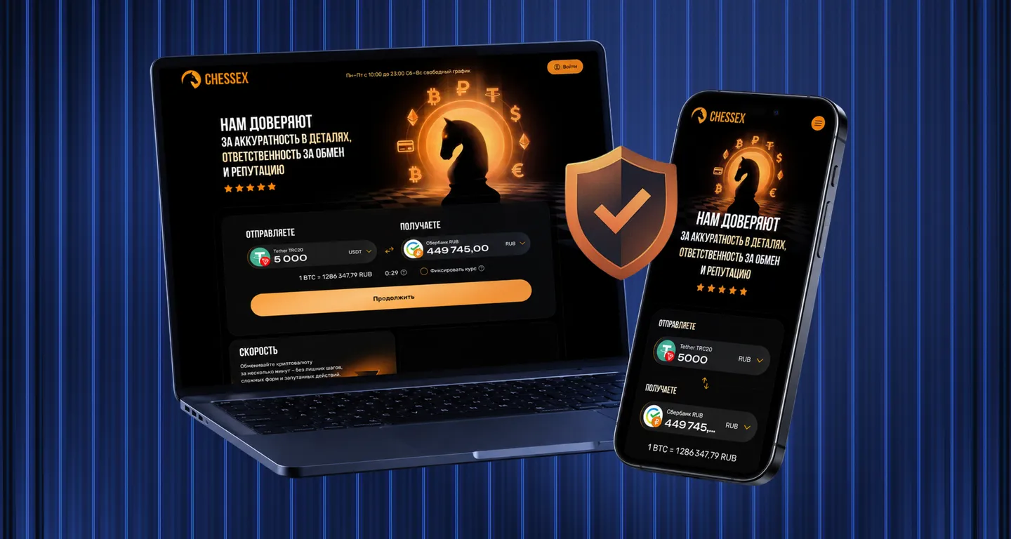 Chessex theme for the Premium Exchanger exchange office website