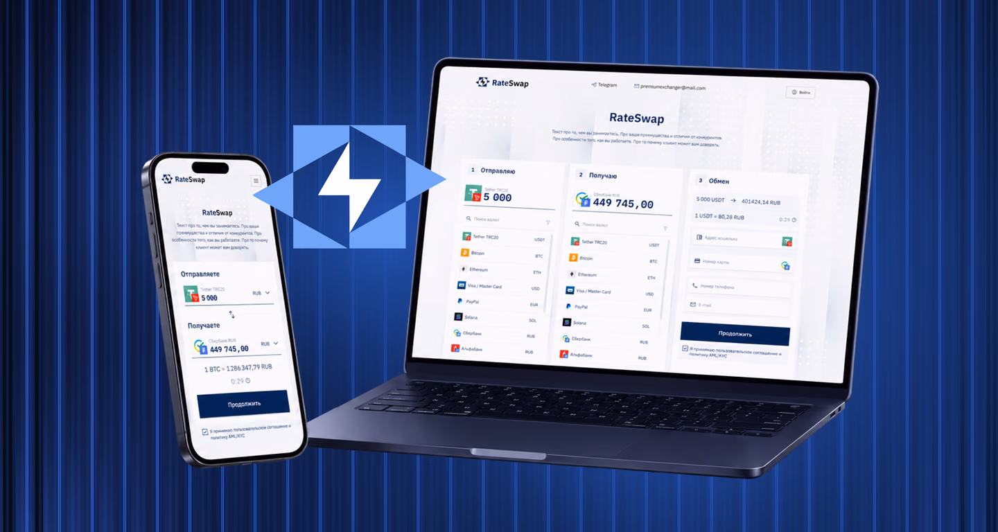 Rateswap theme for the Premium Exchanger exchange office website