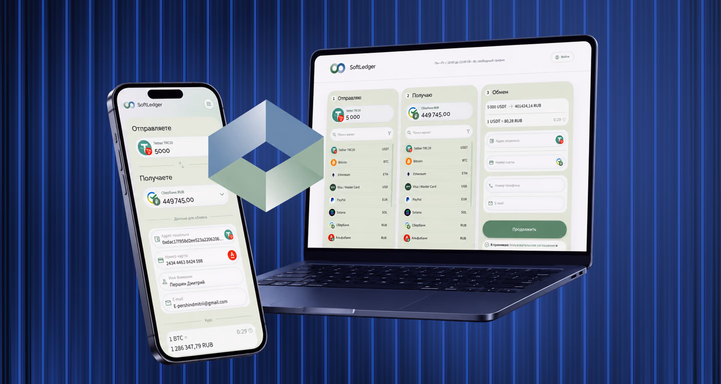 Softledger theme for the Premium Exchanger exchange office website