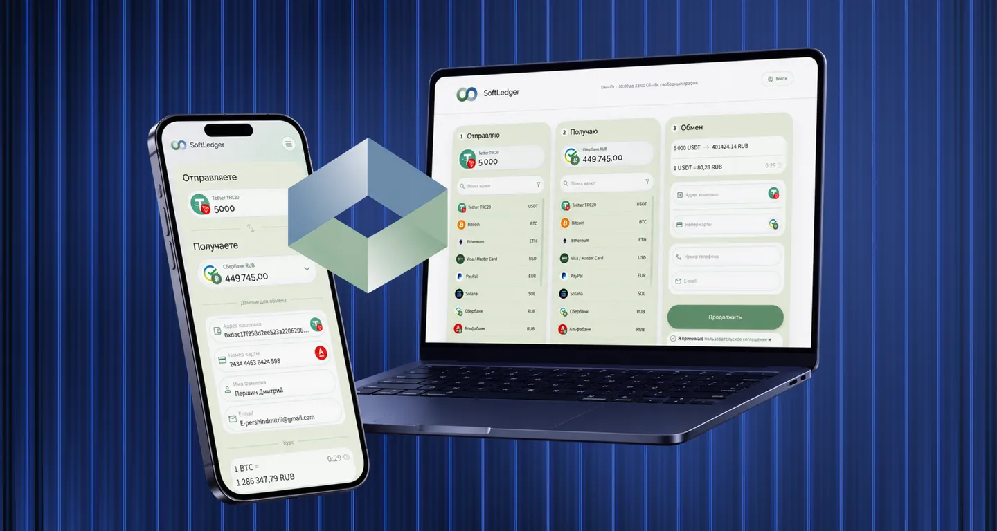 Softledger theme for the Premium Exchanger exchange office website